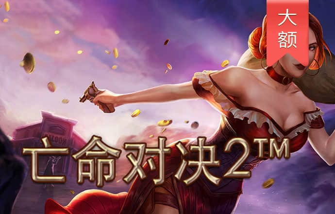 易倍emc
